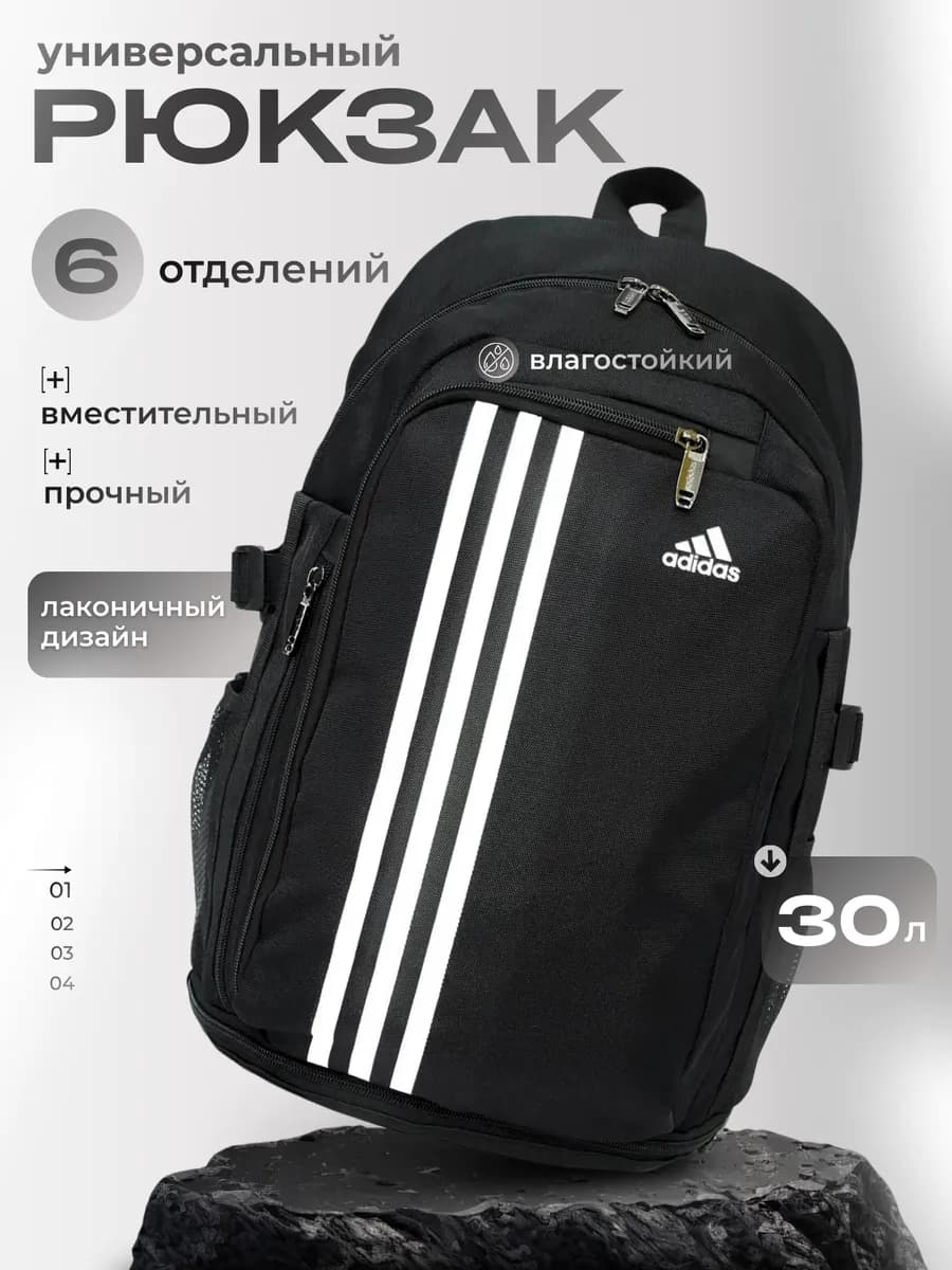 Стильный рюкзак Y2K подростковый для учебы и ноутбука adidas