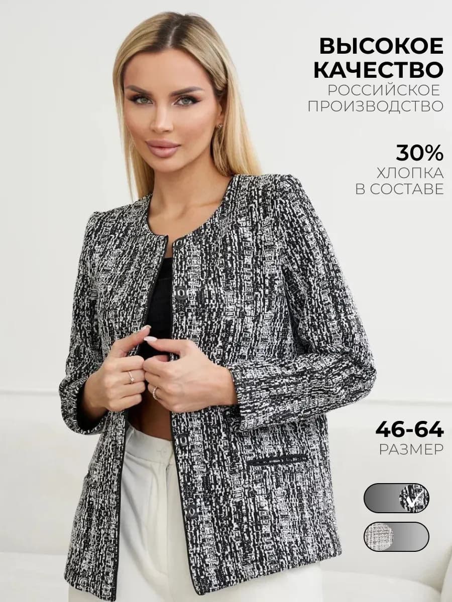 Жакет укороченный трикотажный приталенный Пиджак шанель