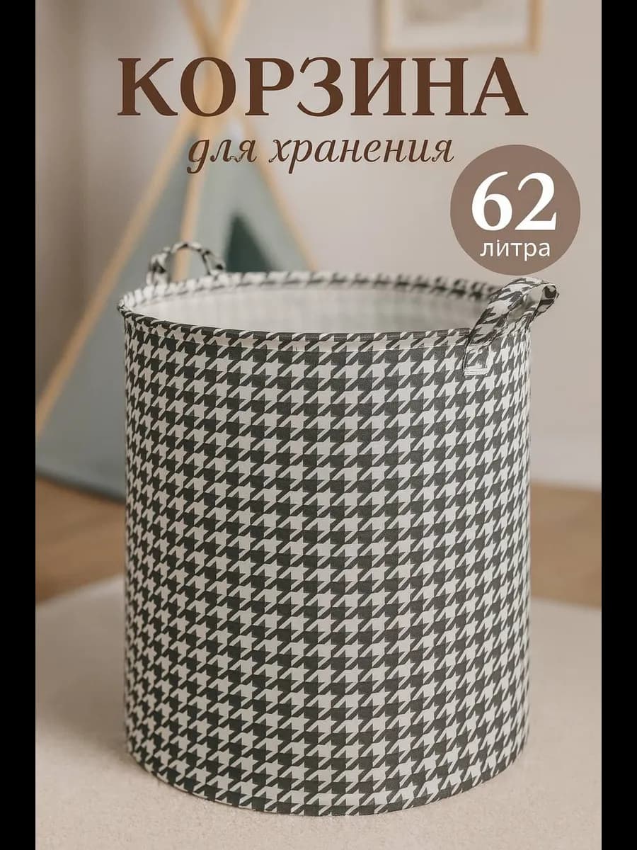 Корзина для игрушек и белья складная