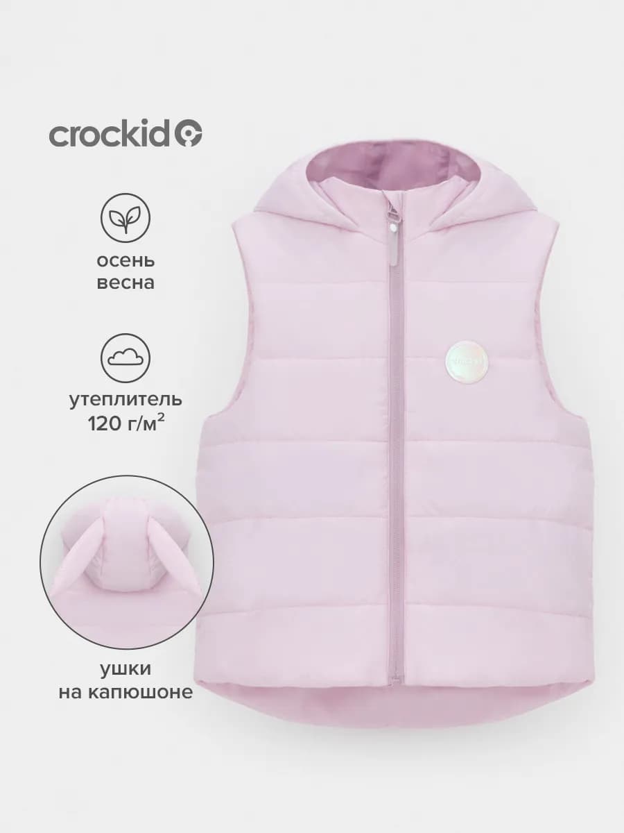 Демисезонный жилет для девочки с утеплителем и ушками