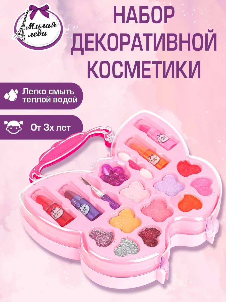 Набор детской косметики для макияжа для девочки