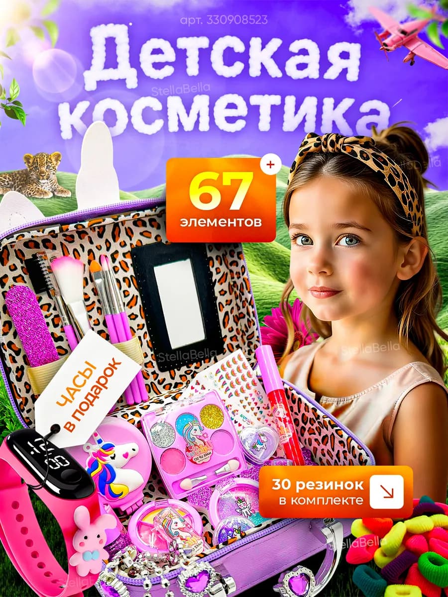 Детская косметика набор чемоданчик Единорог