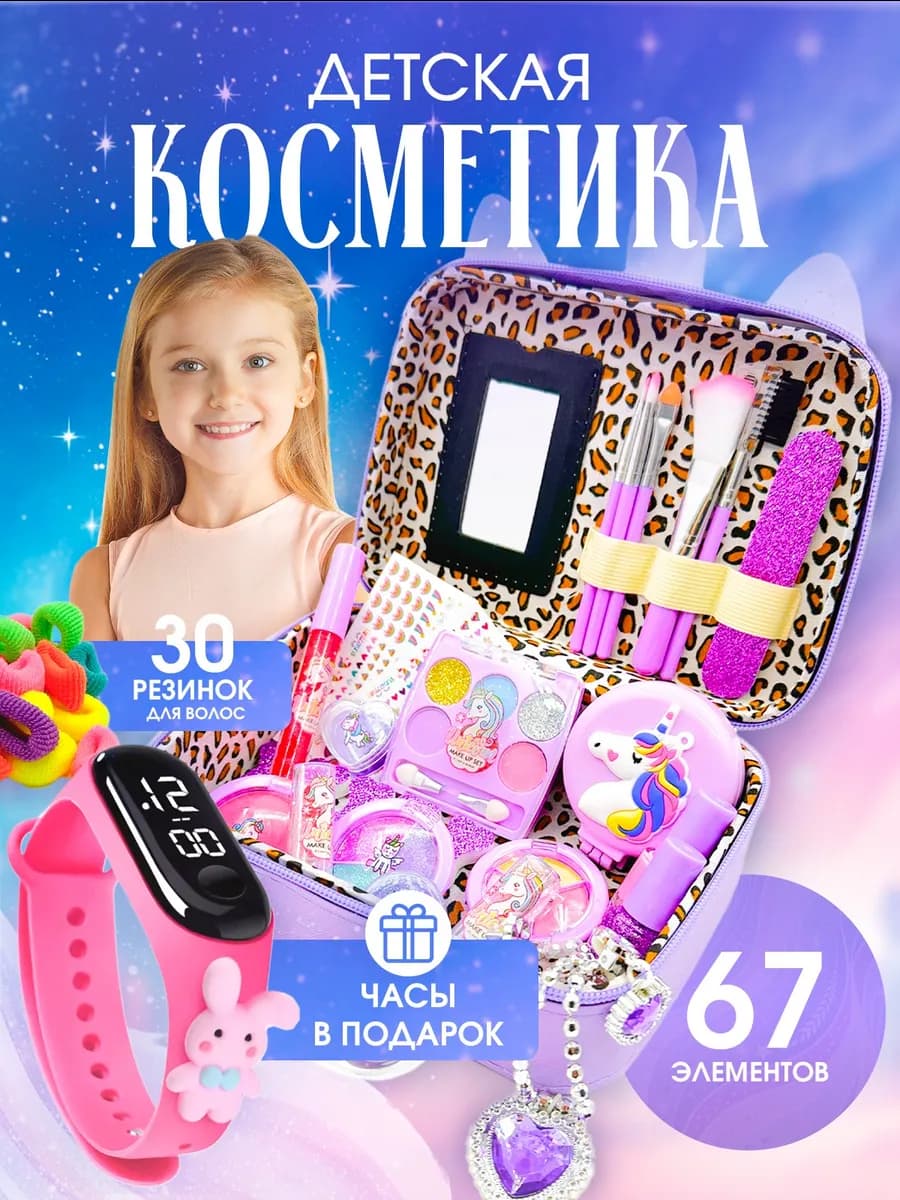 декоративная косметика Единорог Фиолет