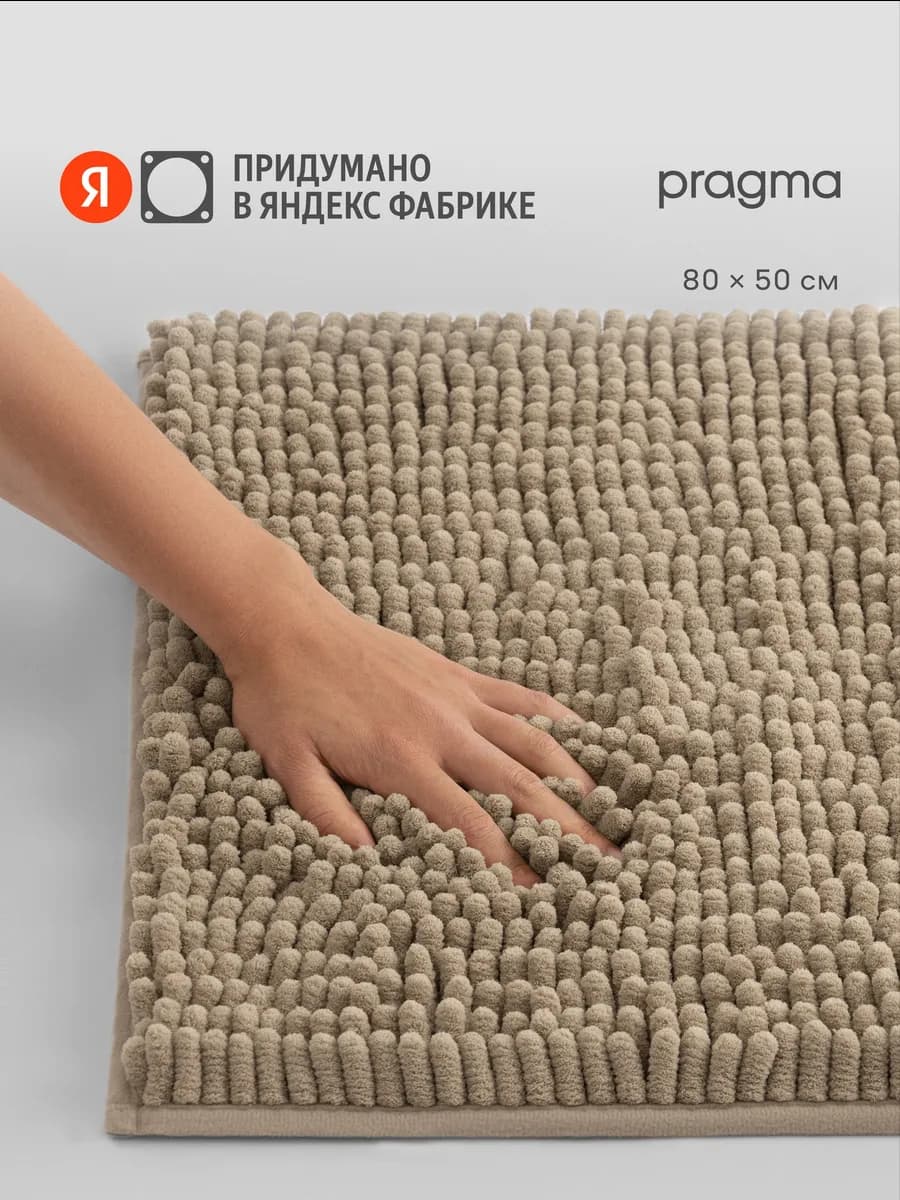 Коврик QPL8.TMMB.046, 80x50 см, песочно-бежевый