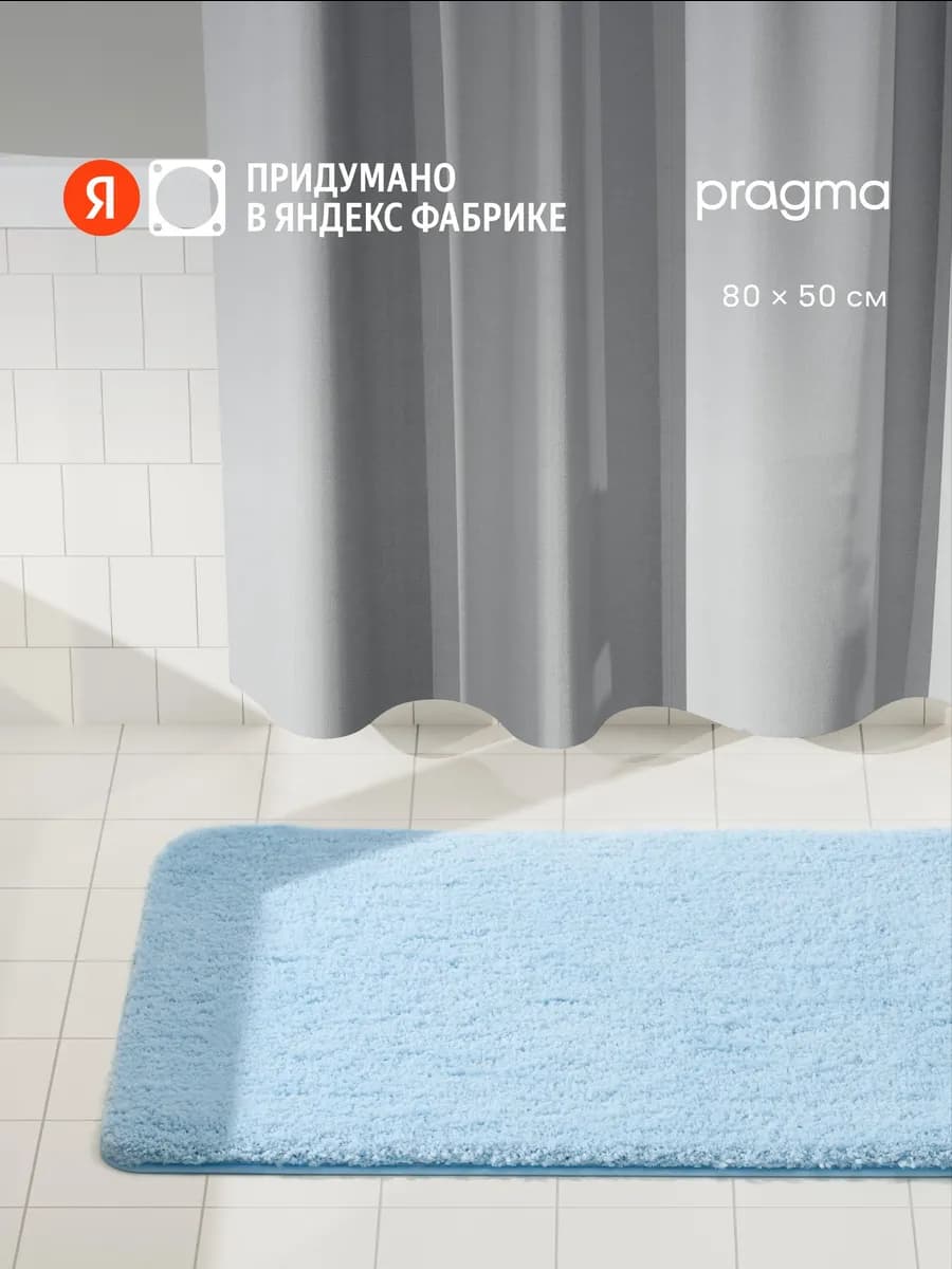 Коврик SEM8.TMMB.036, 80x50 см, воздушно-голубой