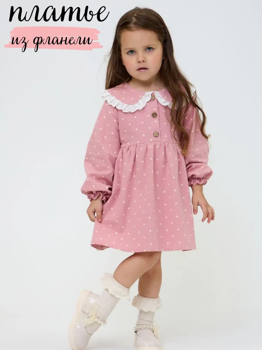 Фланель платье в садик нарядное