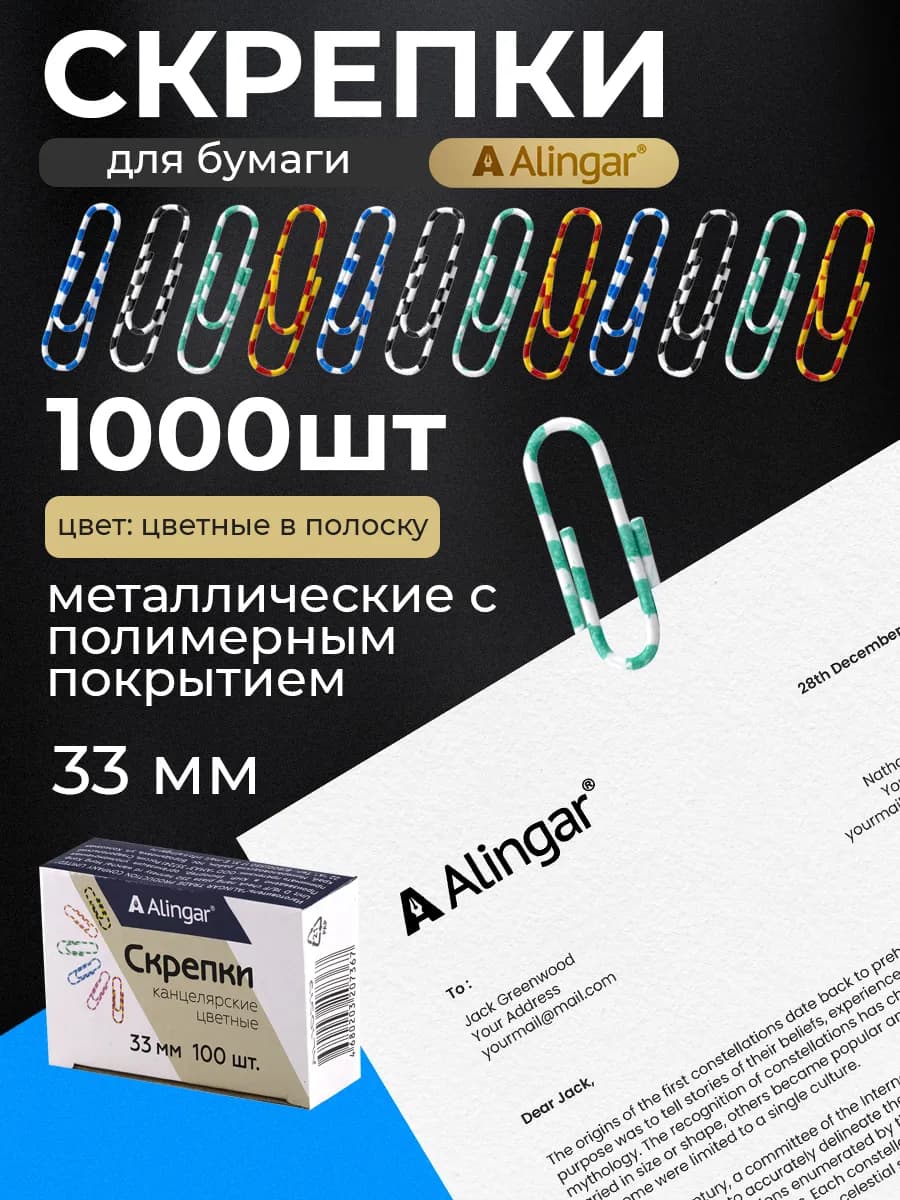 Скрепки канцелярские 33 мм 1000 шт