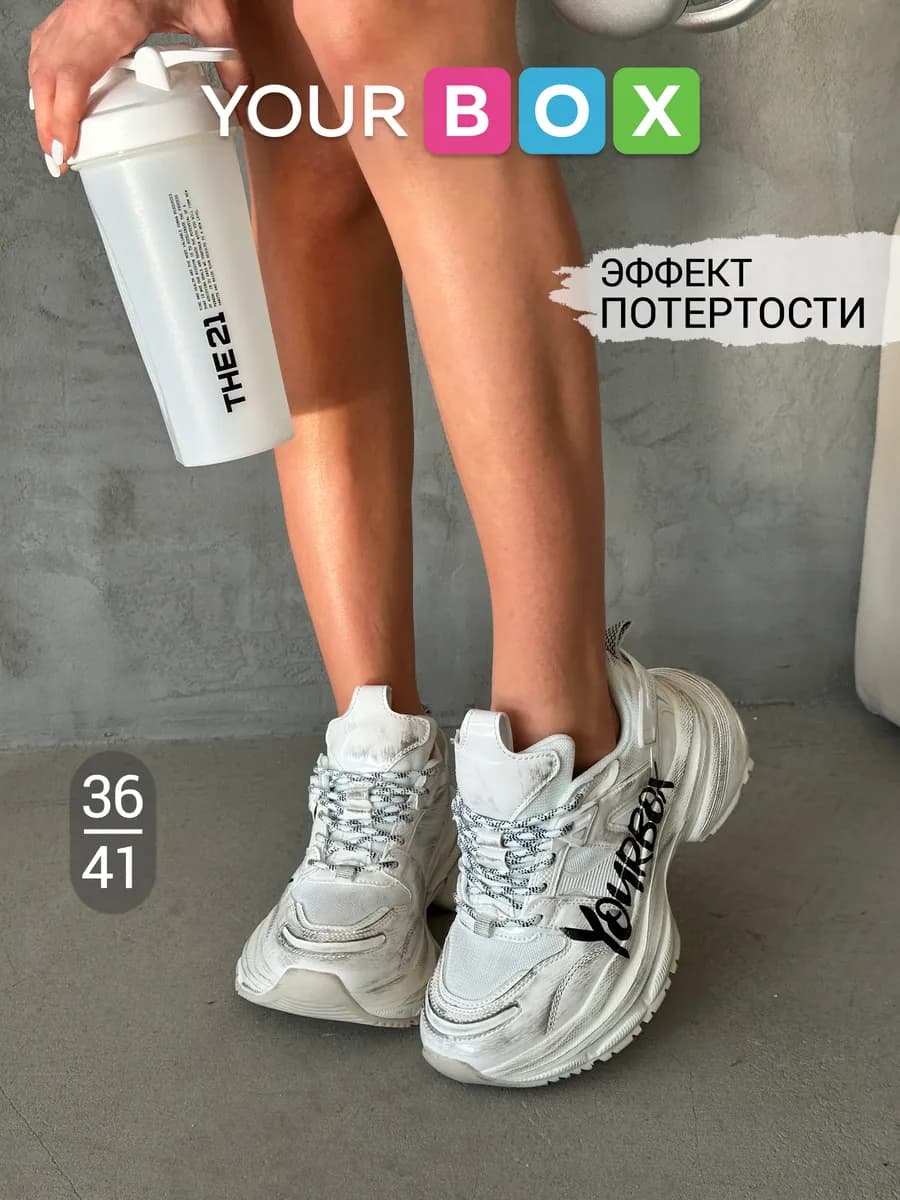 Кроссовки на платформе