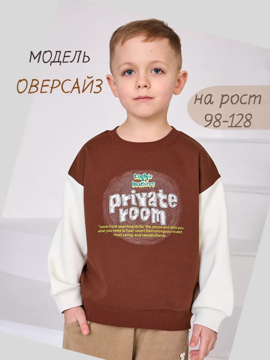 Свитшот кофта с принтом для мальчика