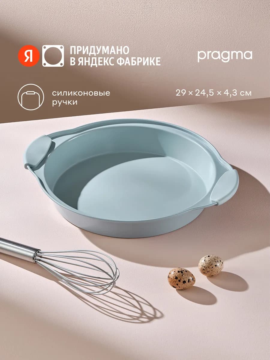 Форма для запекания круглая, 29×24.5×4.3 см, KR-SC001S