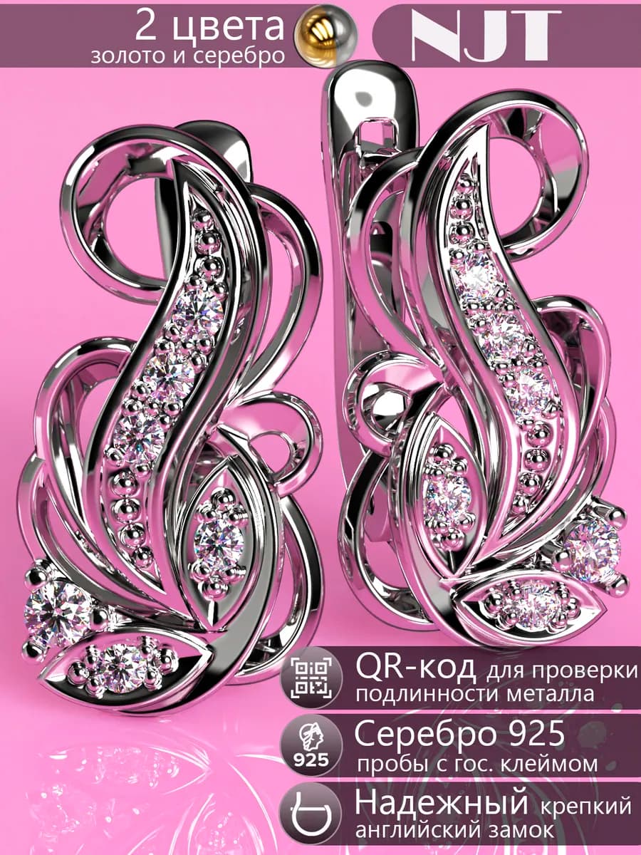 Серьги с английским замком из серебра с фианитами