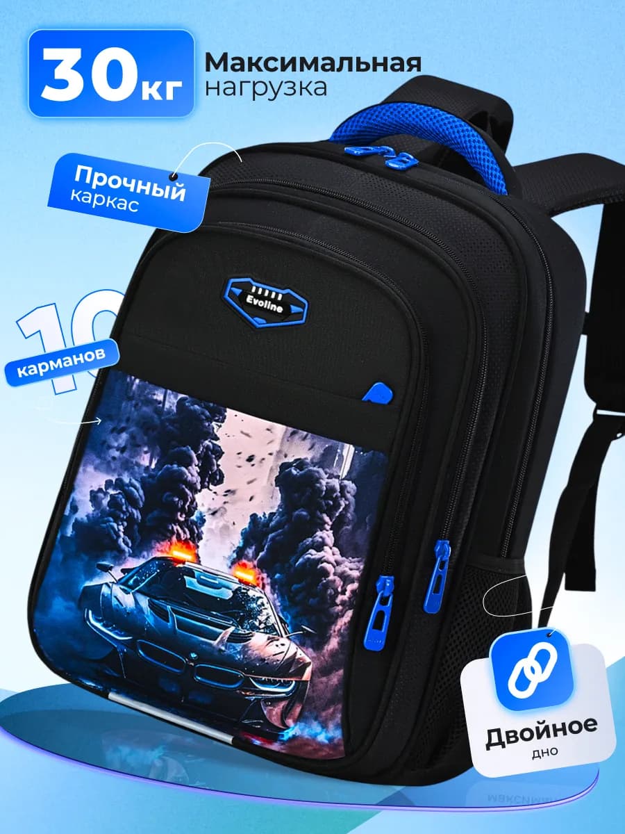 Рюкзак школьный