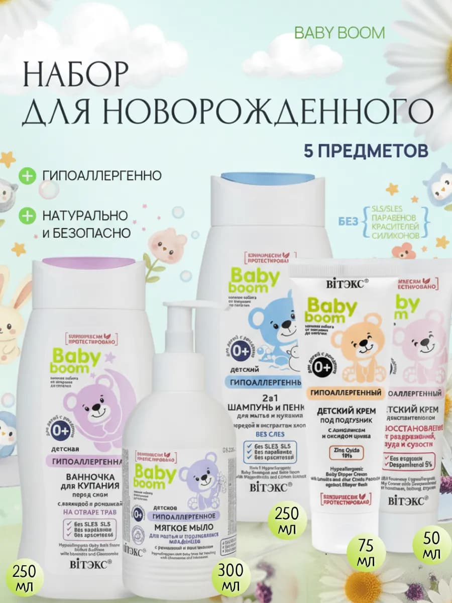 Набор для новорожденных подарок в роддом 5 предметов