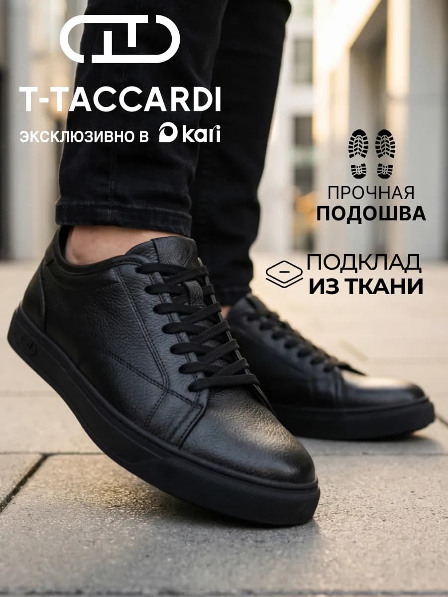 Классические кеды демисезонные