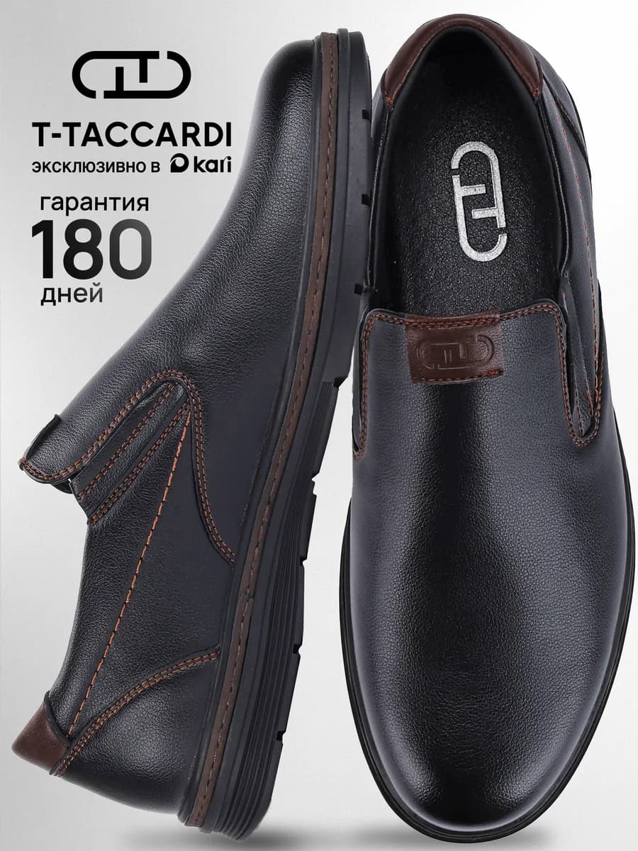 Туфли демисезонные классические