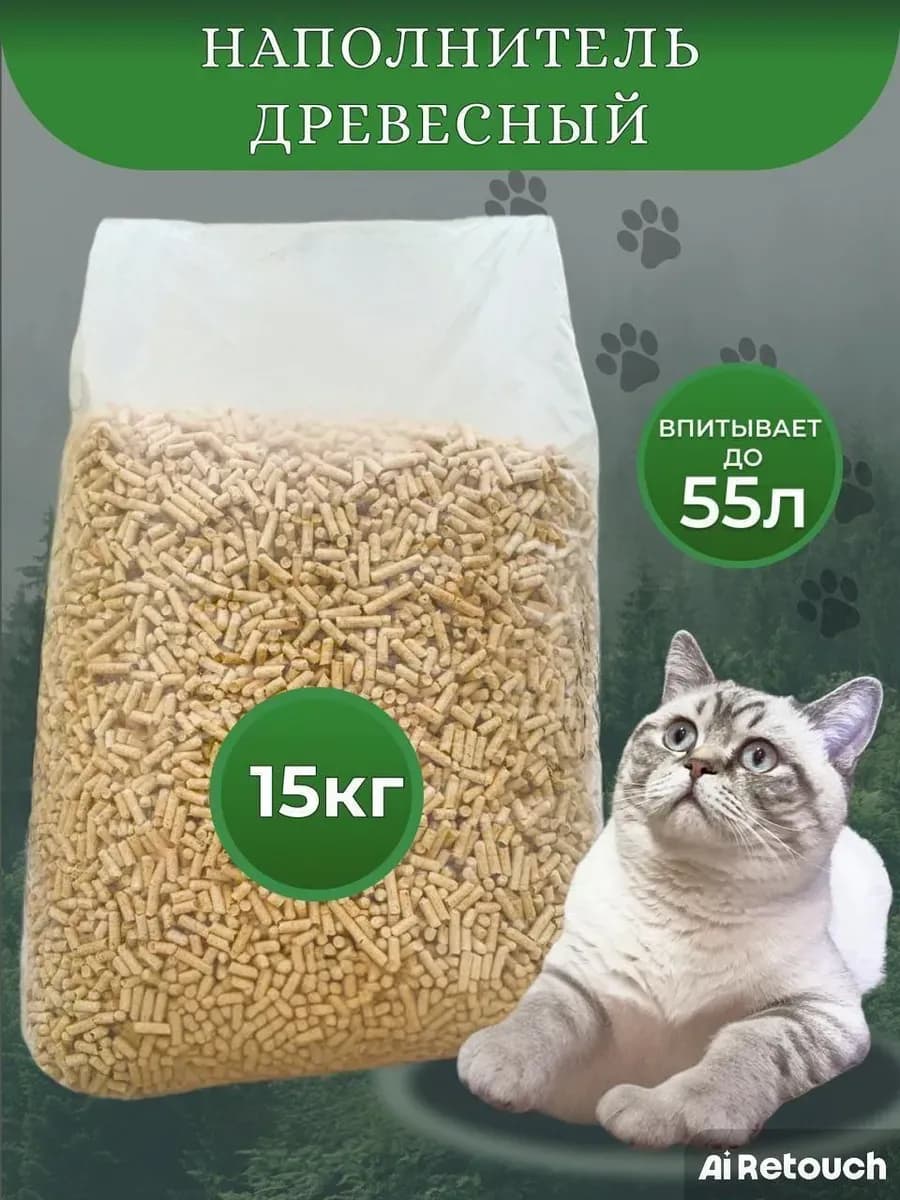 Наполнитель для кошачьего туалета древесный