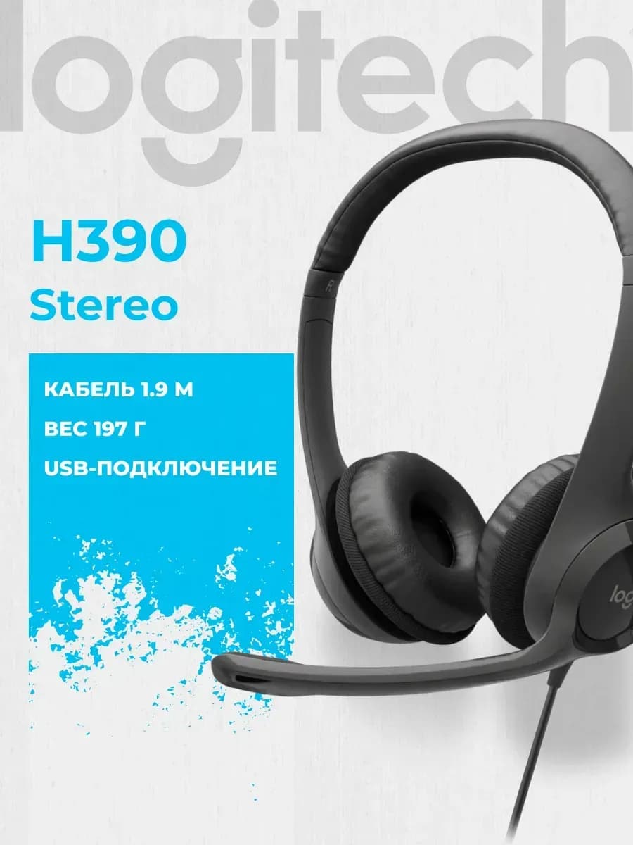Наушники игровые с микрофоном H390