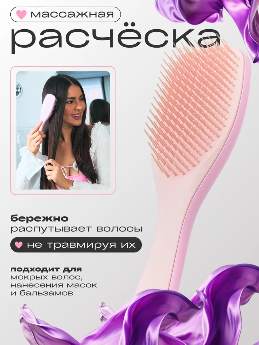 Расческа для волос массажная щетка