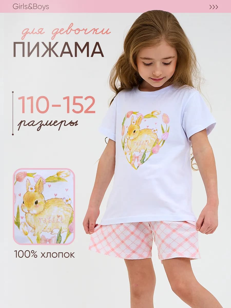 Пижама детская с шортами в садик