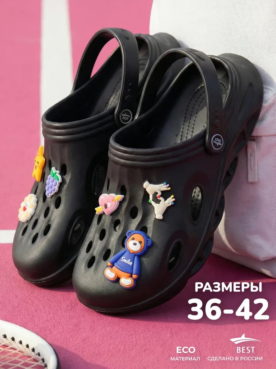 Сабо женские резиновые с украшениями