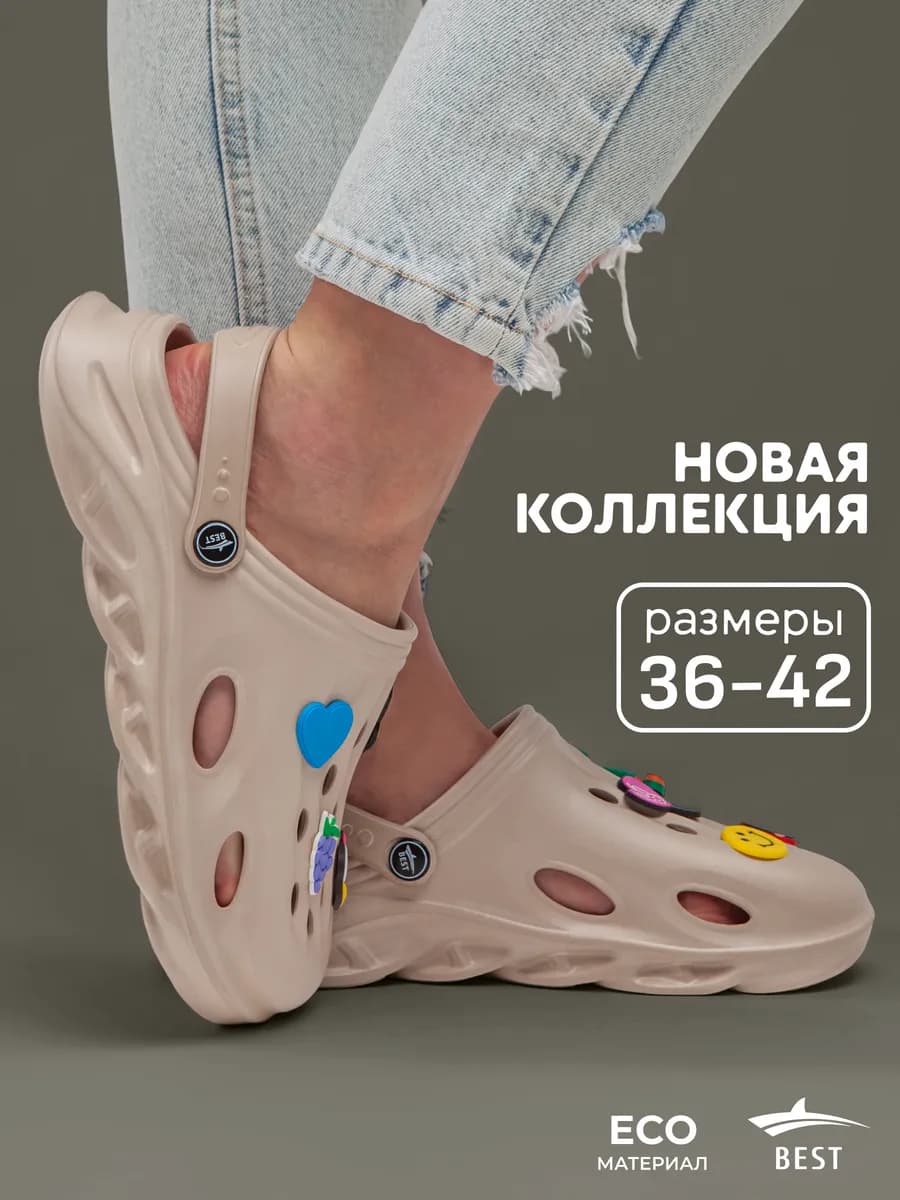 Сабо женские резиновые с украшениями