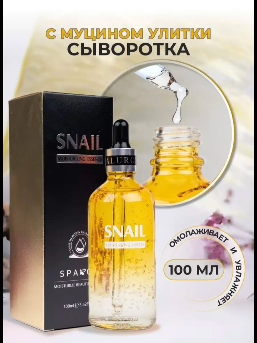 Сыворотка для лица омолаживающая