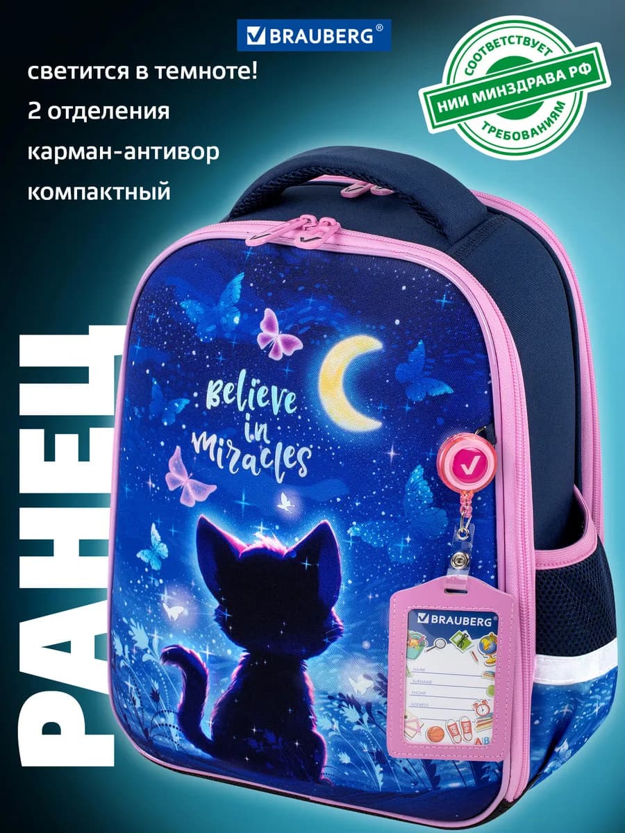 Рюкзак школьный для девочки ранец ортопедический 1 класс