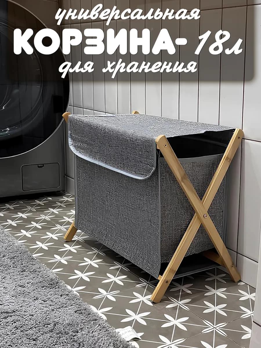 бельевая корзина узкая с крышкой