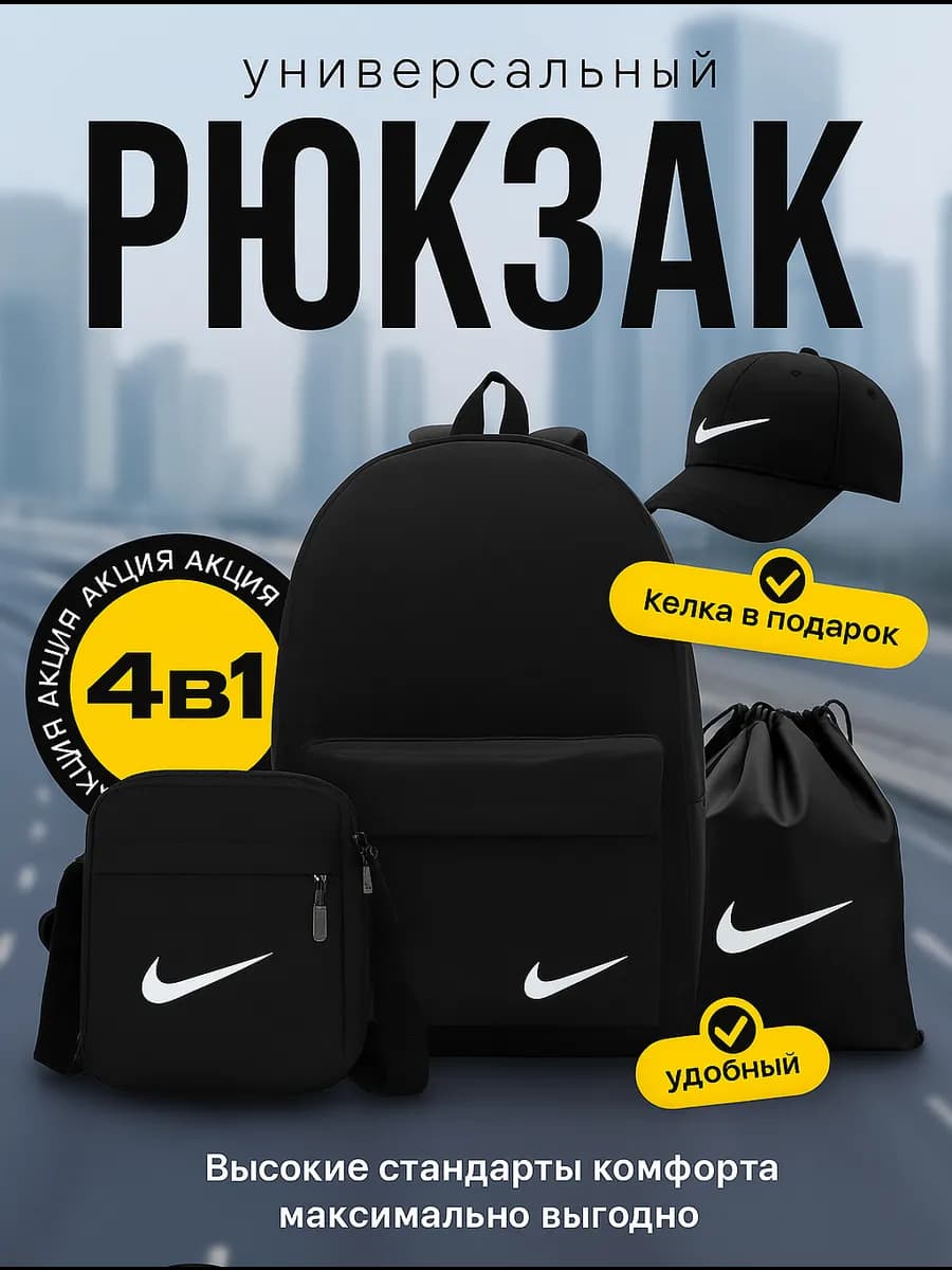 Портфель школьный