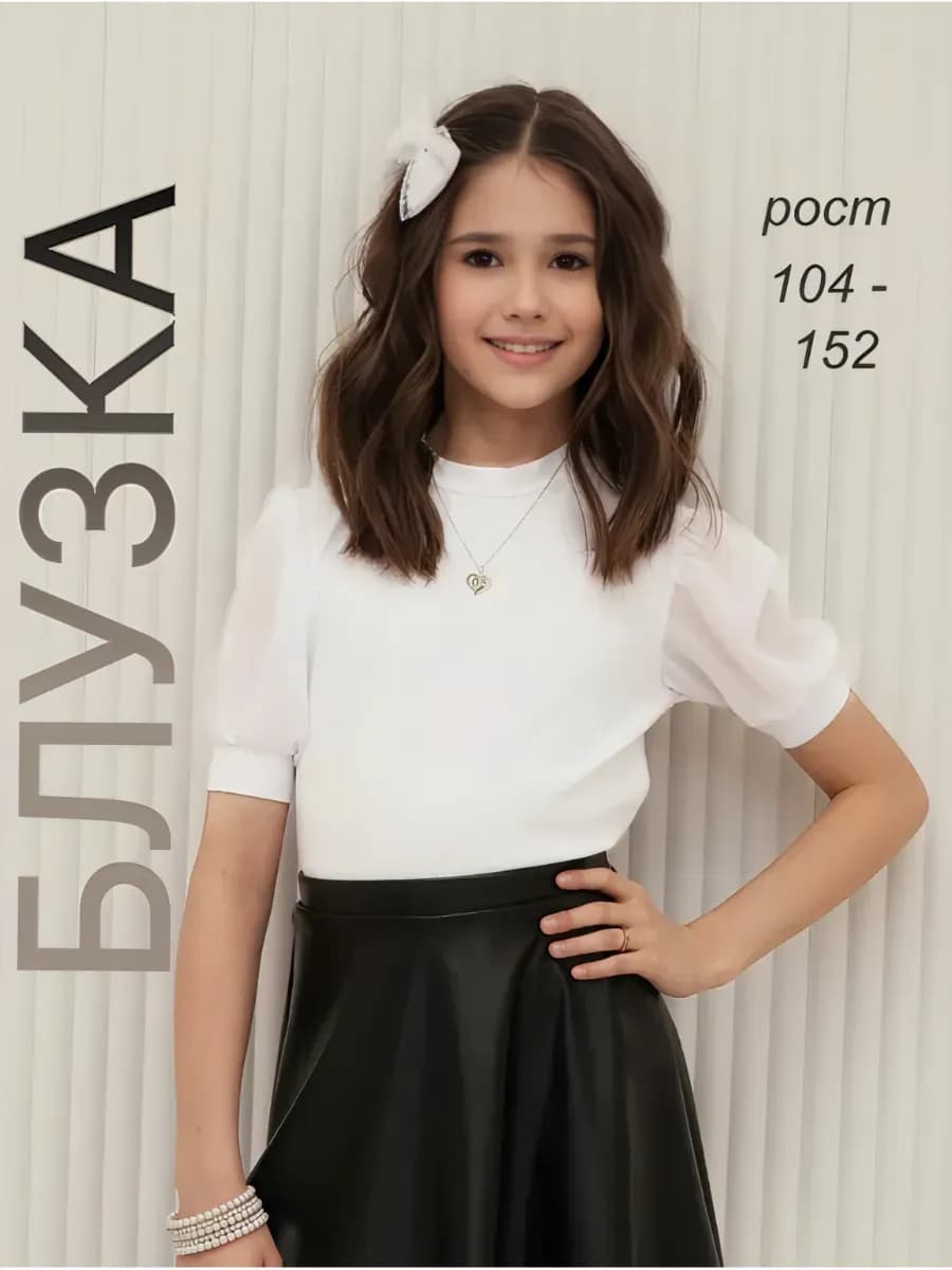 Блузка школьная с короткими рукавами из шифона