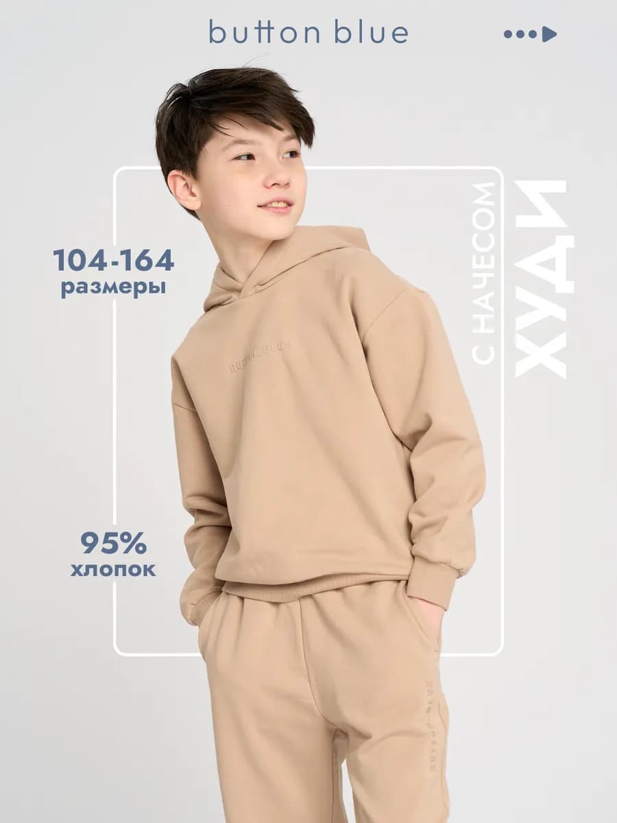 Худи детское Толстовка с капюшоном