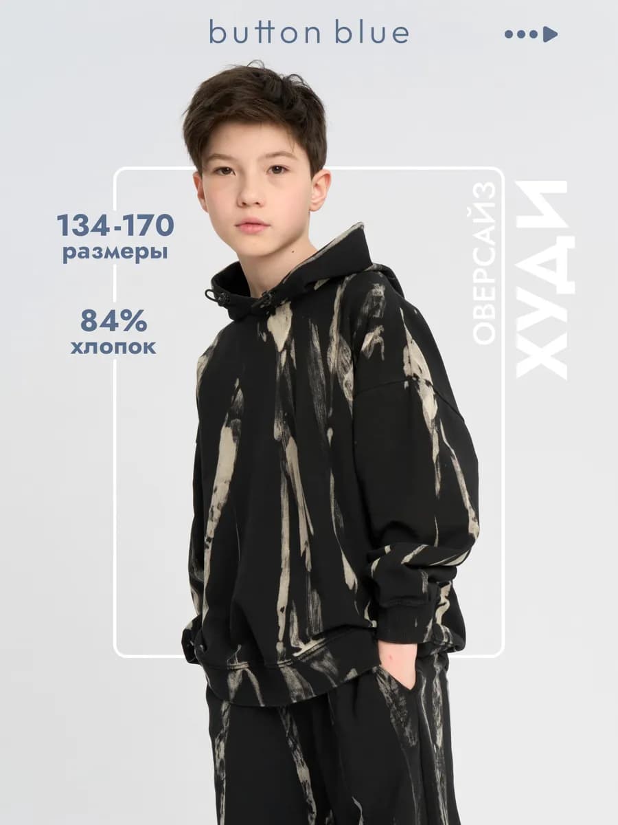 Худи для мальчика