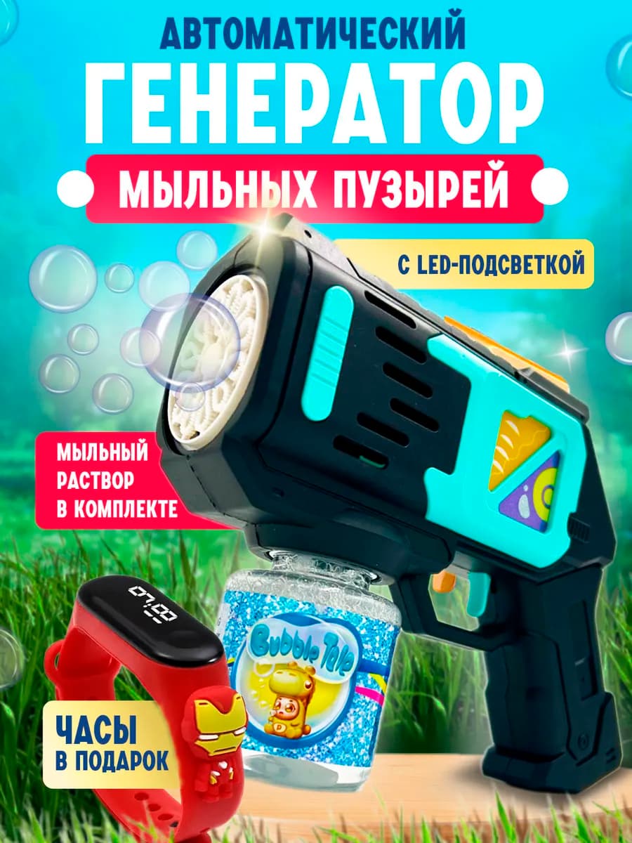 Мыльные пузыри