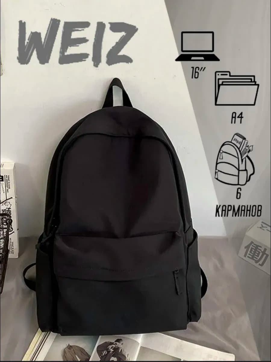 рюкзак спортивный