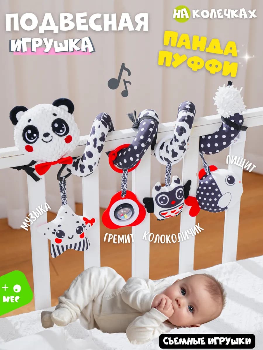 Развивающие игрушки для новорожденных малышей погремушка 0+