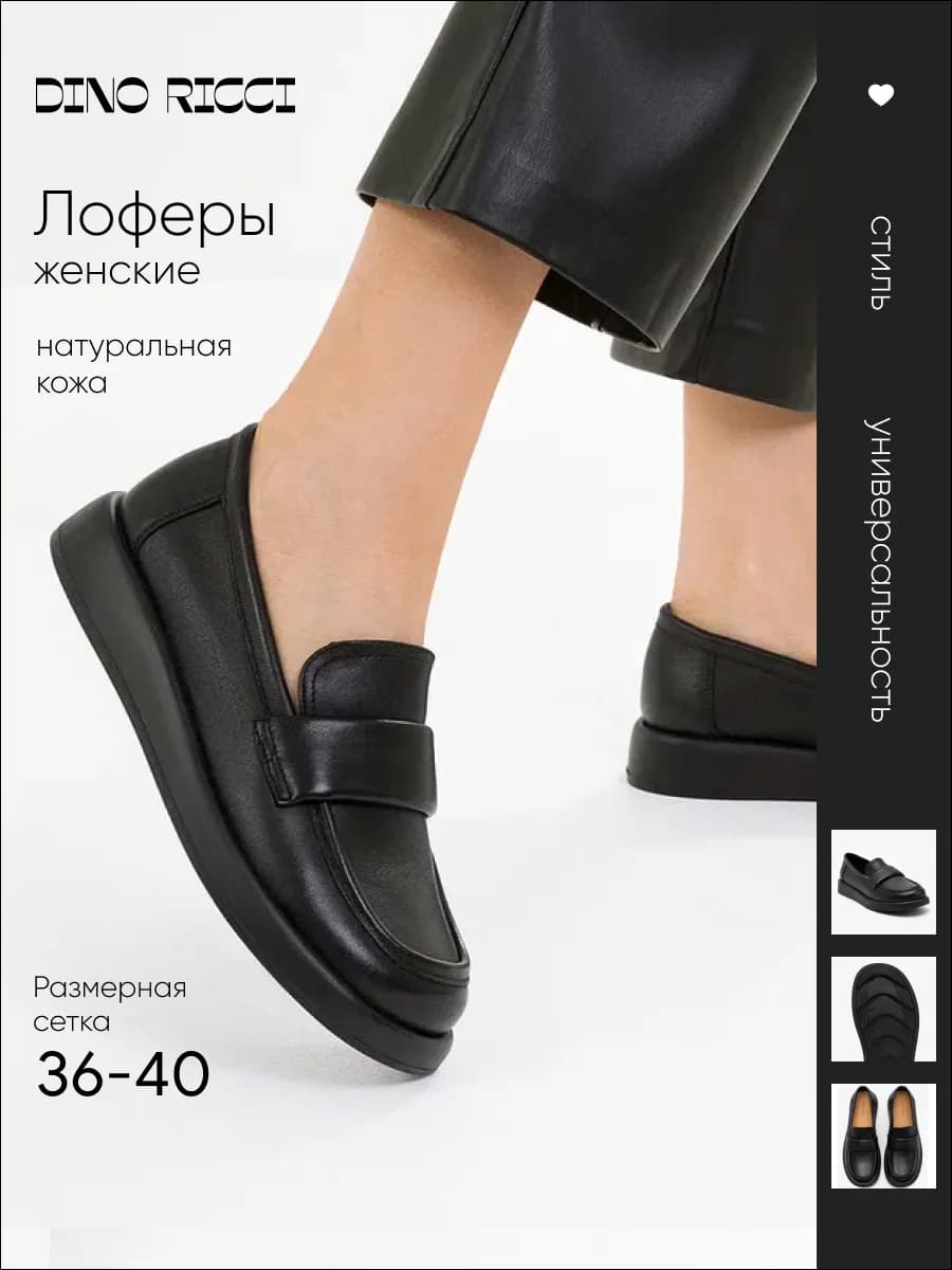 Лоферы мокасины из натуральной кожи