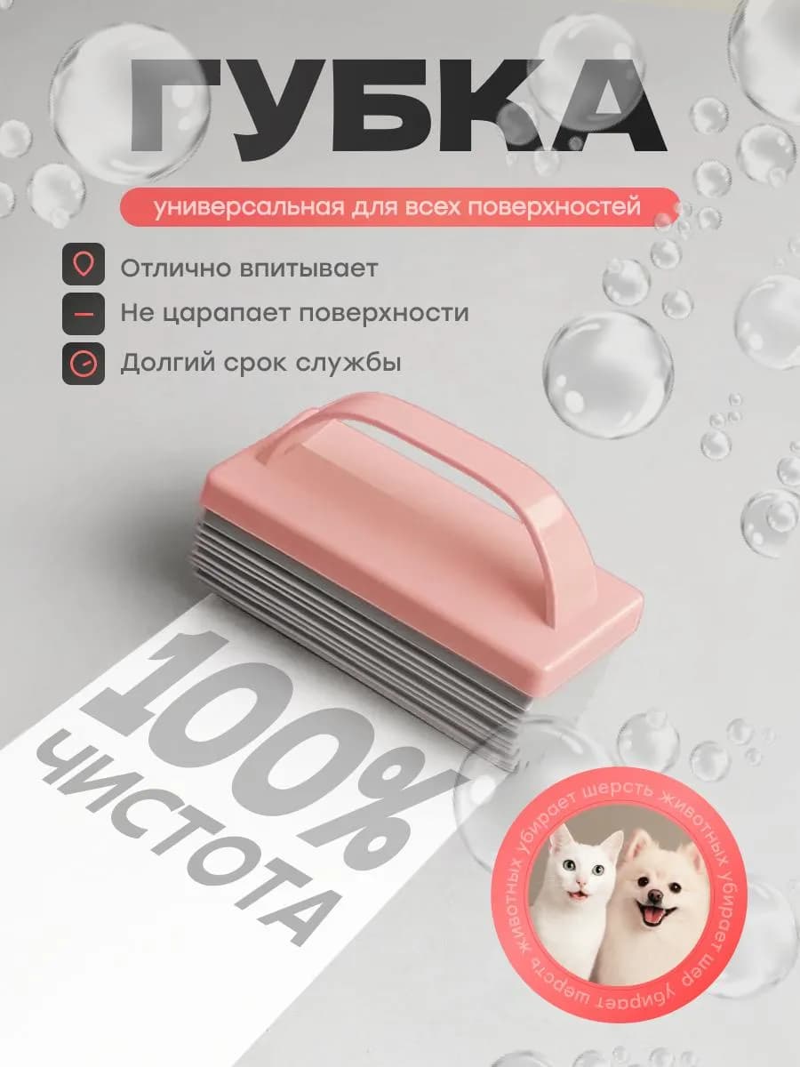 Губка хозяйственная для уборки и мытья посуды, 1шт