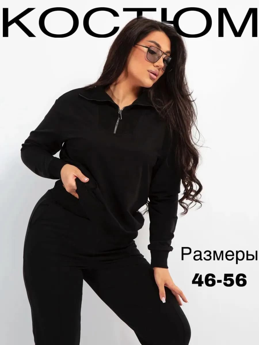 Костюм спортивный больших размеров зимний на молнии