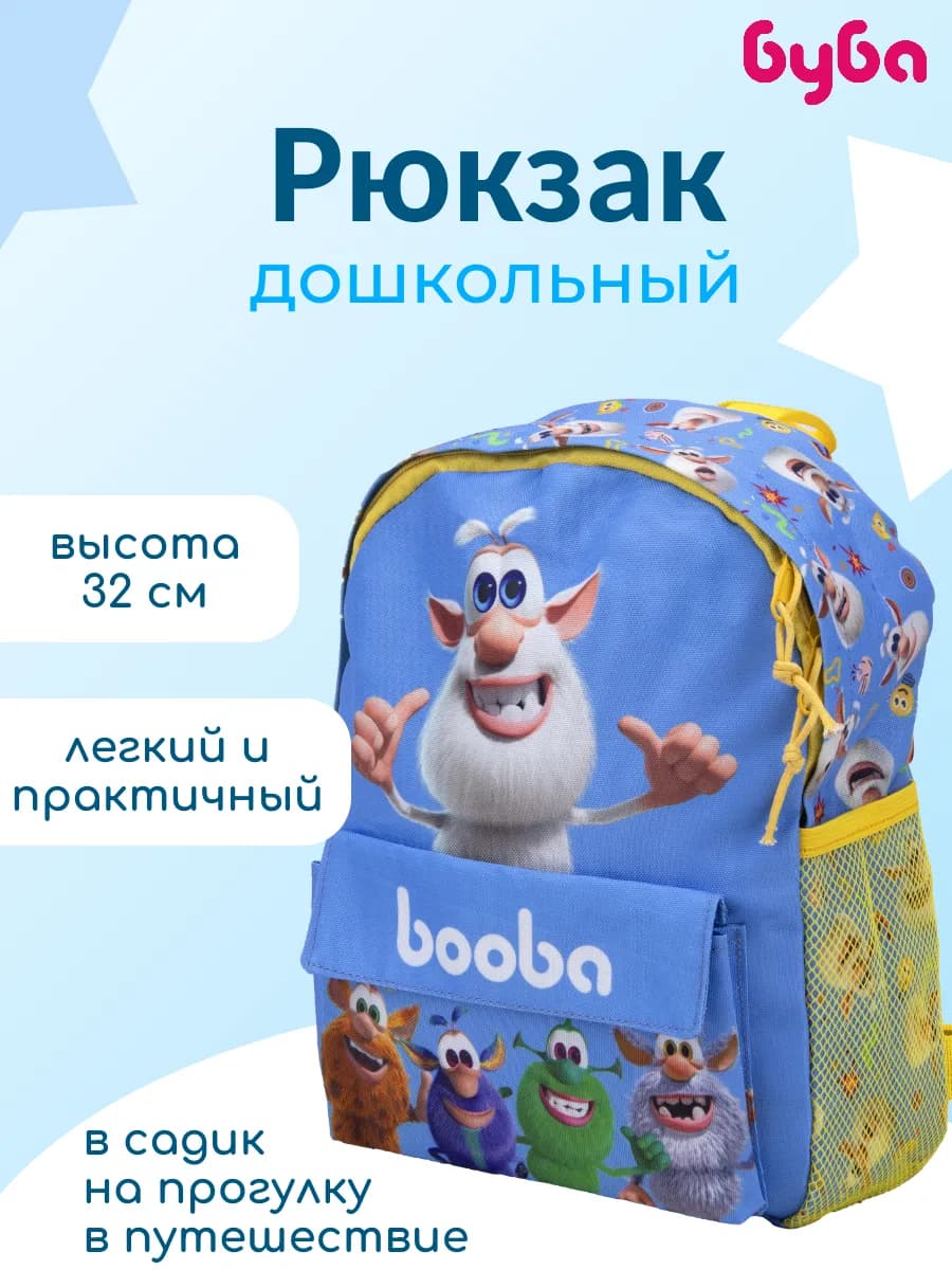 Детский рюкзак дошкольный Буба