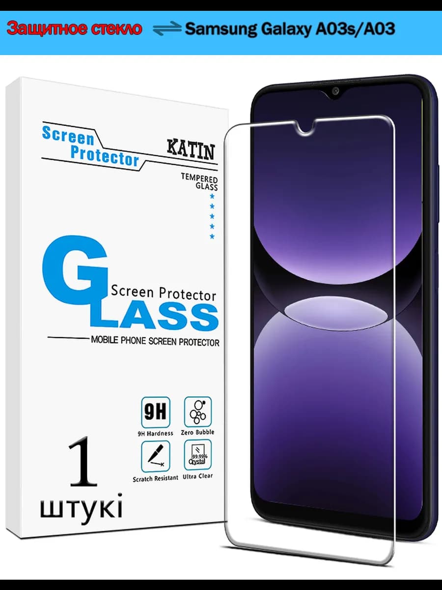 Защитное стекло на Samsung Galaxy A03s, A03