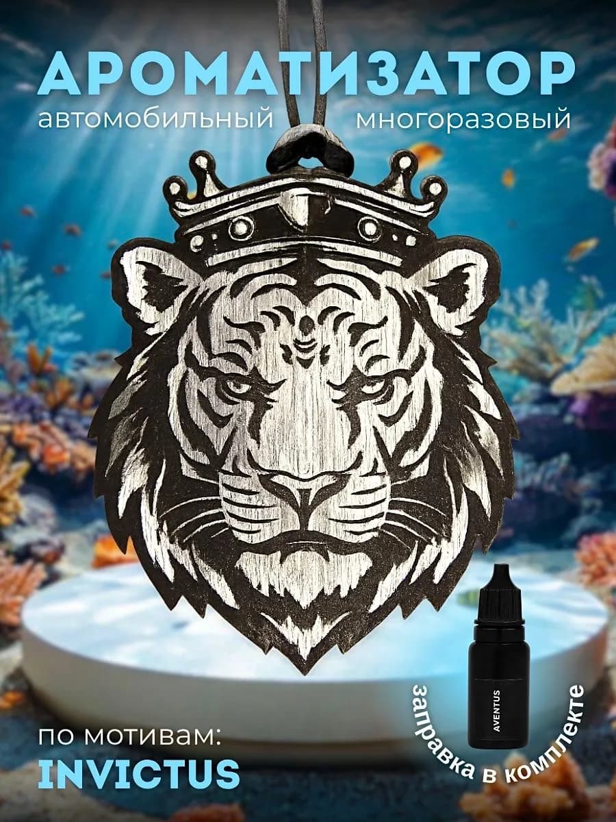 Ароматизатор в машину автопарфюм пахучка Invictus