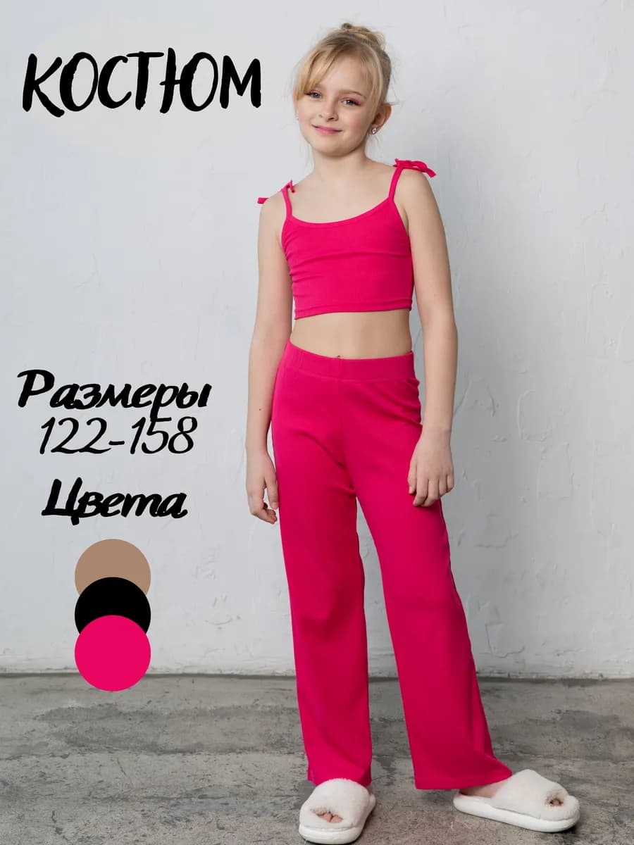 Костюм для девочки