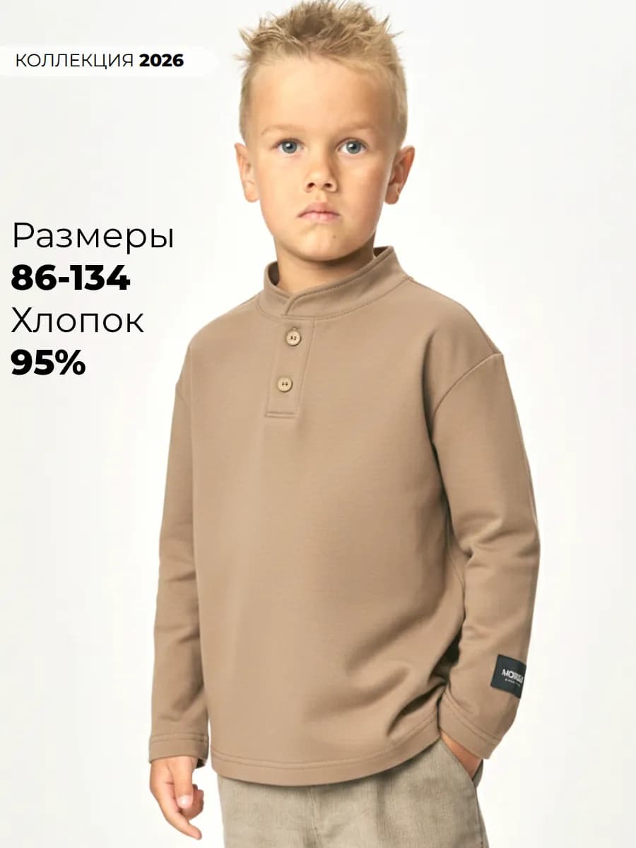 Свитшот для мальчика