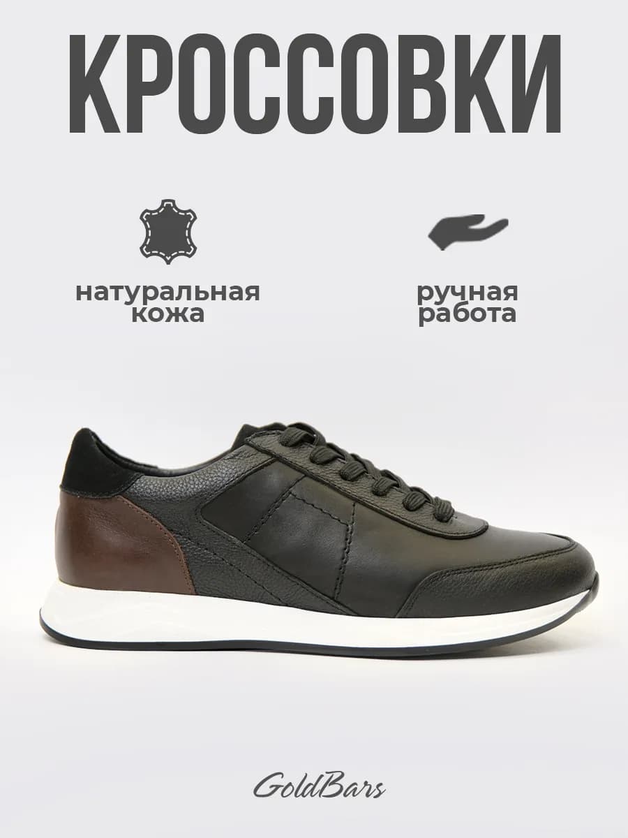 Кроссовки из натуральной кожи весна