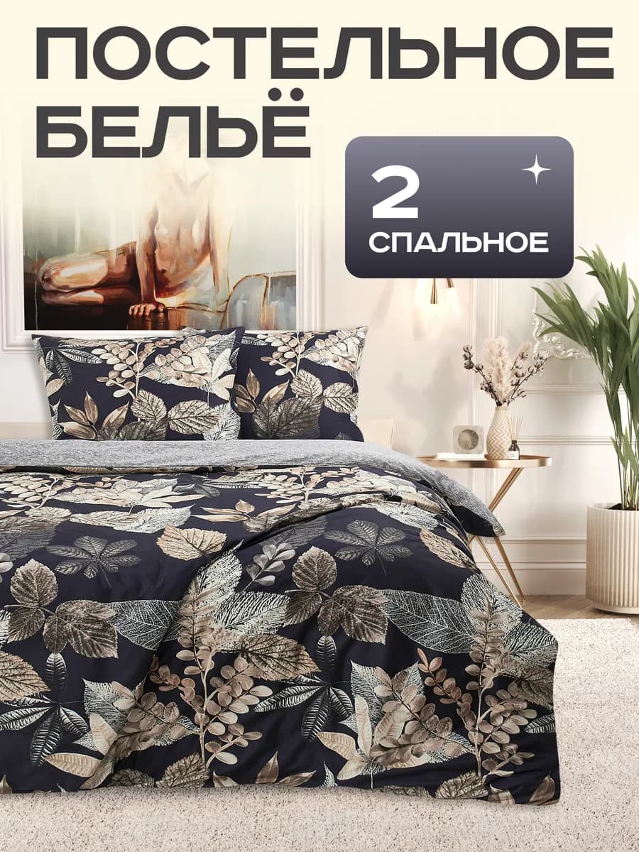 Постельное белье 2 спальное сатин комплект 200х220