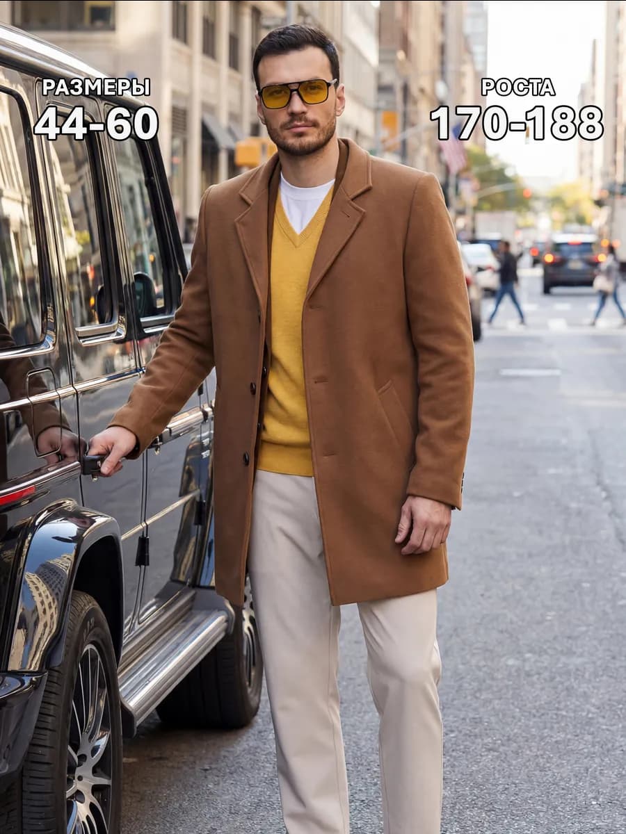 Пальто демисезонное