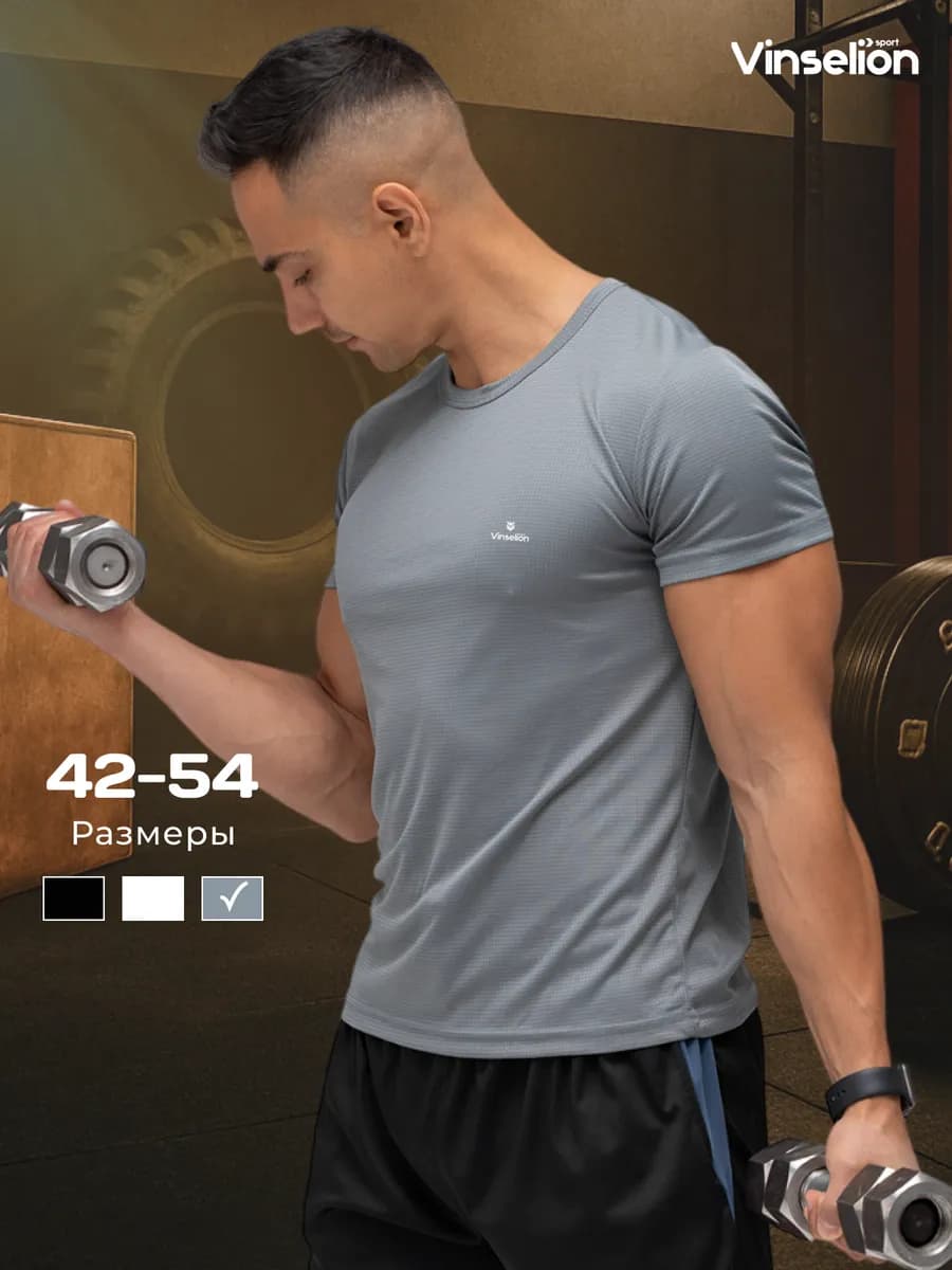Спортивная футболка для спорта и тренировок