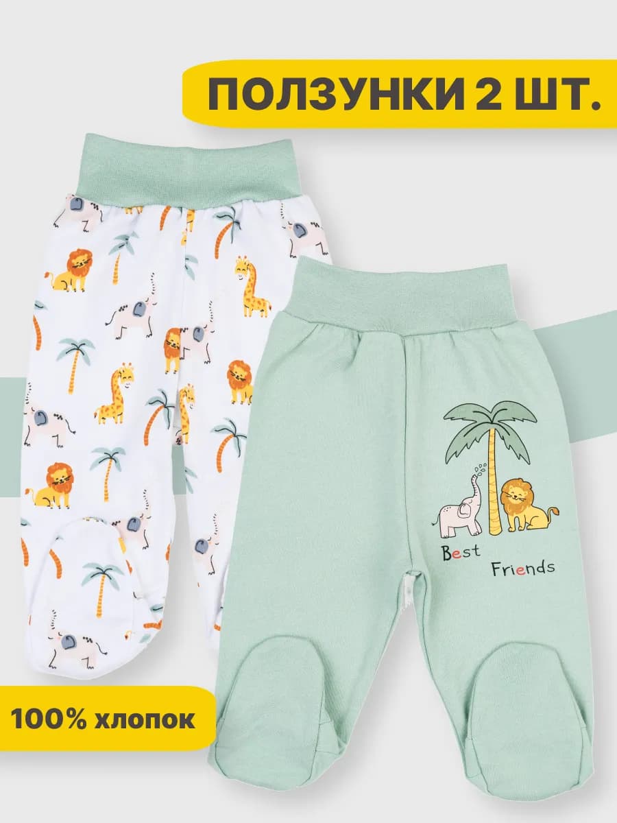 Ползунки для новорожденных малышей 2шт
