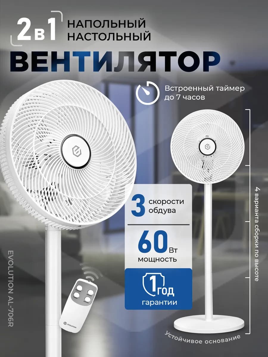 Вентилятор напольный с пультом для дома
