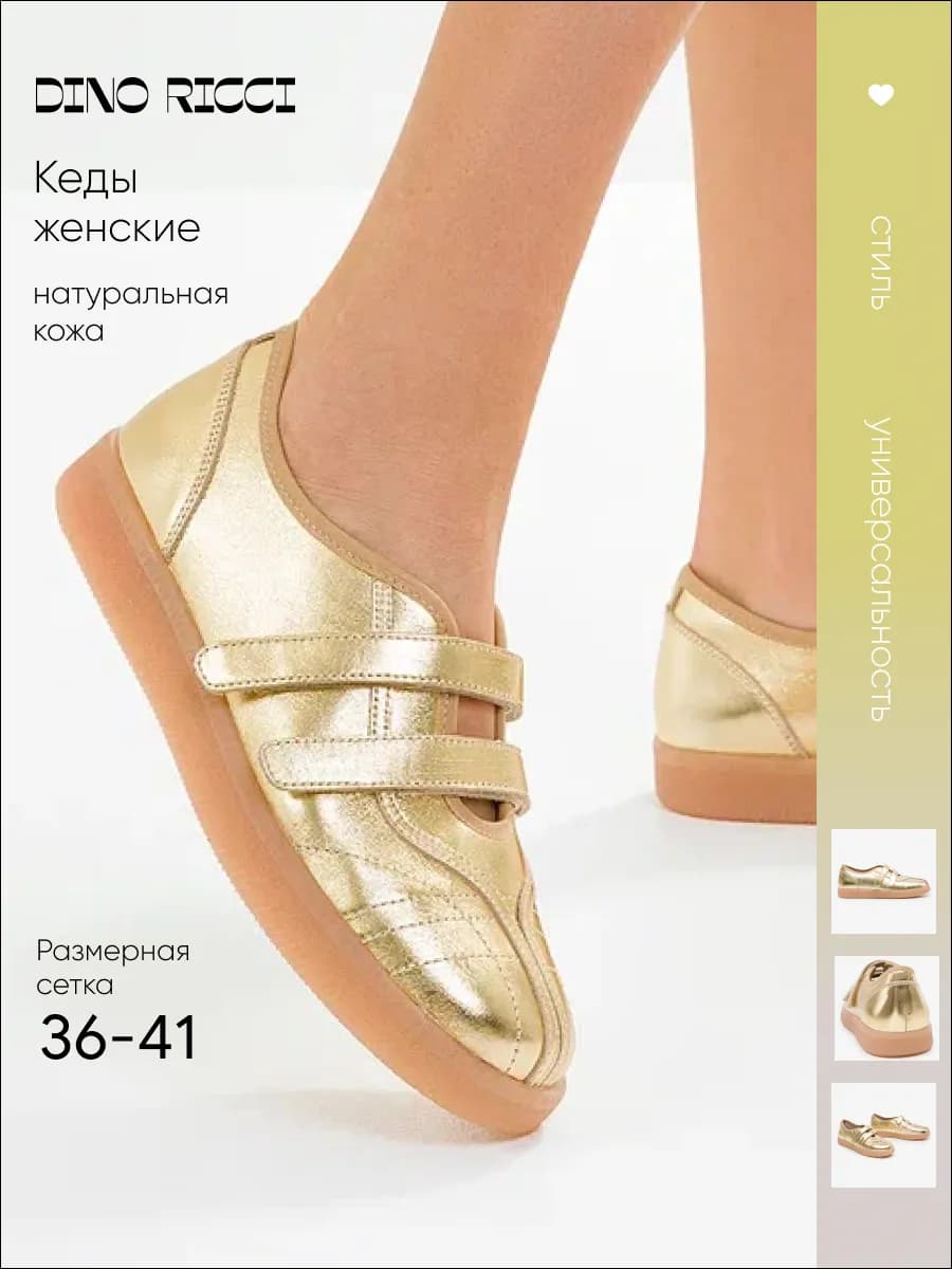 Кеды из натуральной кожи на липучках